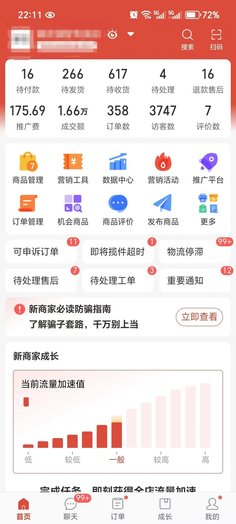 电商代运营：助力商家飞驰的翅膀